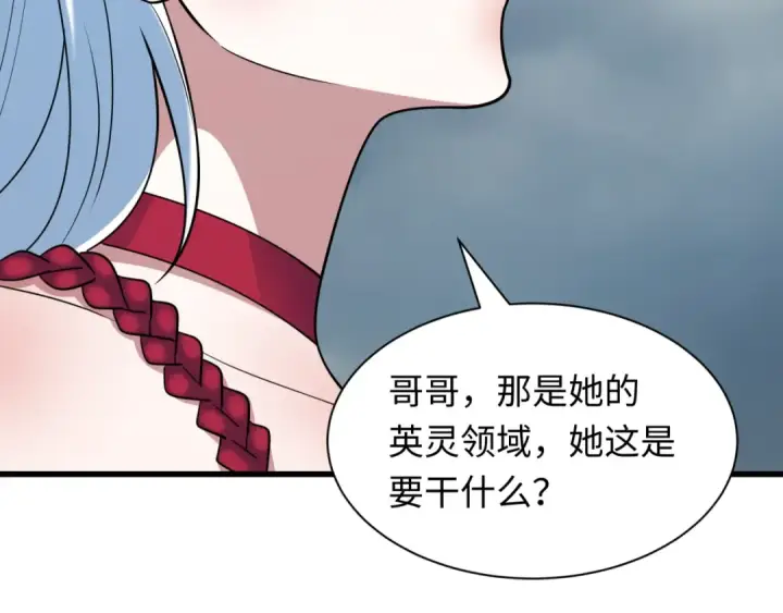 《全球诡异时代》第426话 扶桑篇图50