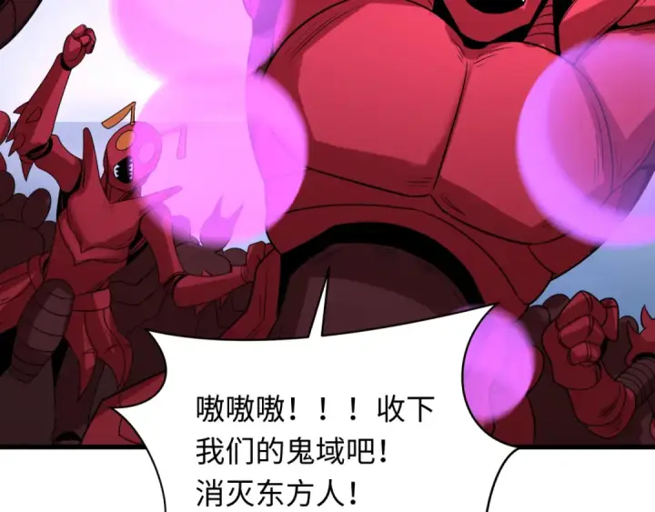 《全球诡异时代》第426话 扶桑篇图59
