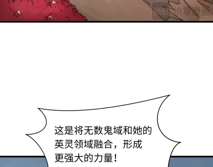 《全球诡异时代》第426话 扶桑篇图67