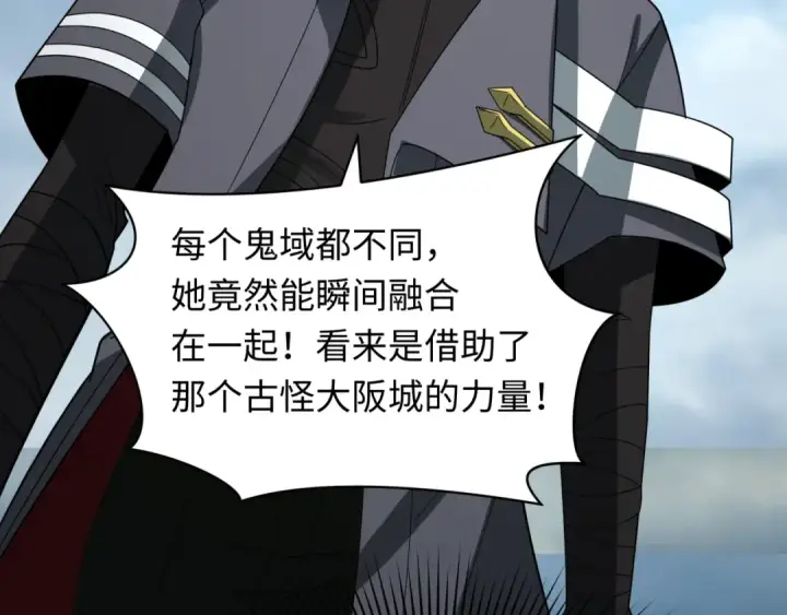 《全球诡异时代》第426话 扶桑篇图69