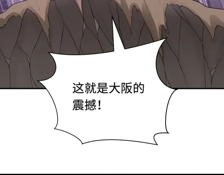 《全球诡异时代》第426话 扶桑篇图78