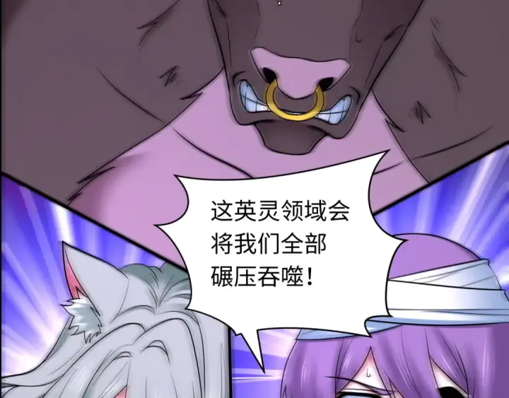 《全球诡异时代》第426话 扶桑篇图94