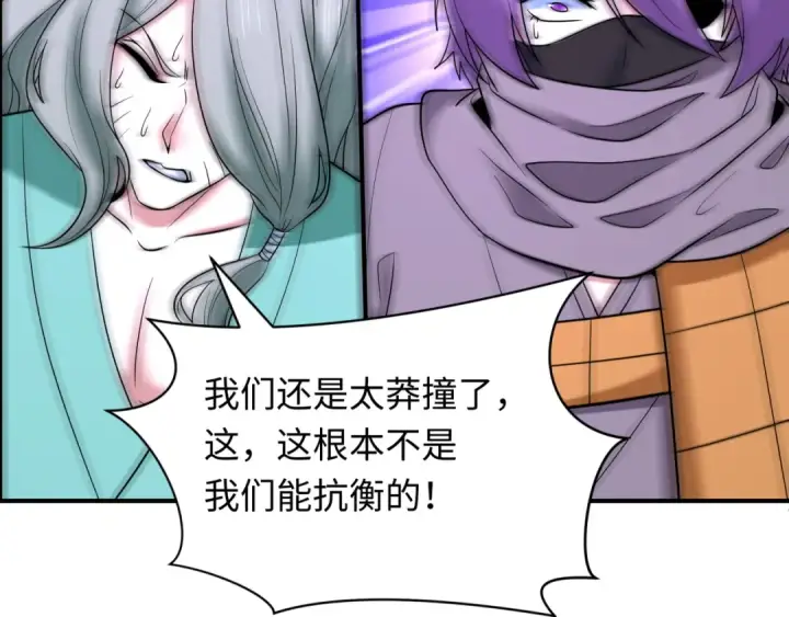 《全球诡异时代》第426话 扶桑篇图95