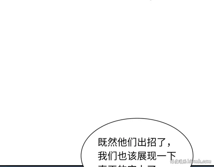 《全球诡异时代》第426话 扶桑篇图96