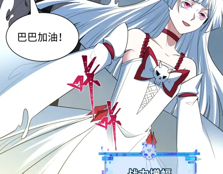 《全球诡异时代》第426话 扶桑篇图98