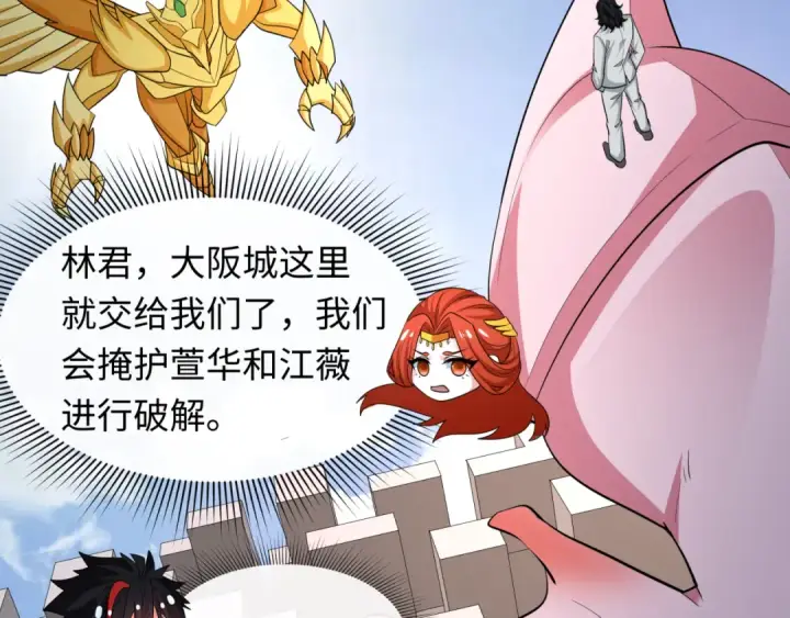 《全球诡异时代》第427话 扶桑篇图100