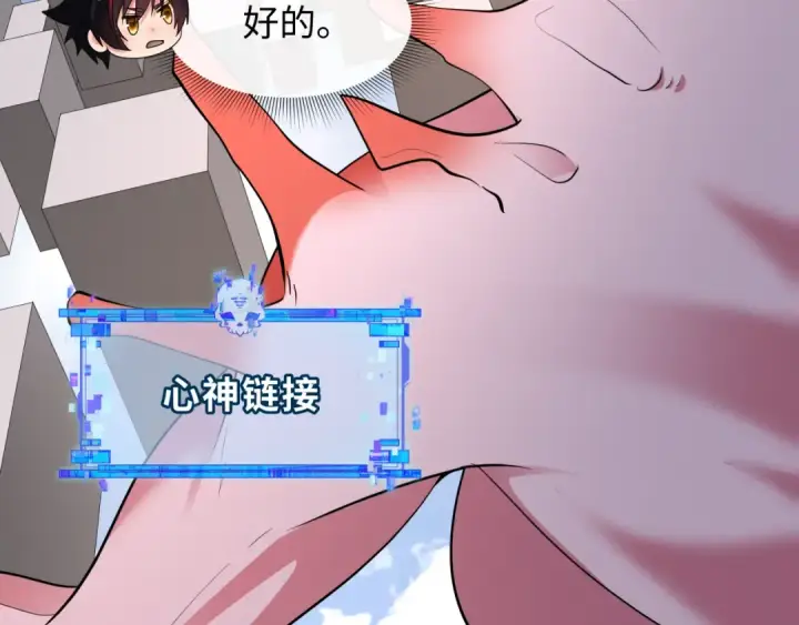 《全球诡异时代》第427话 扶桑篇图101