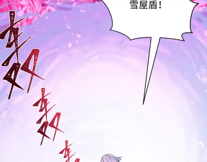 《全球诡异时代》第427话 扶桑篇图105