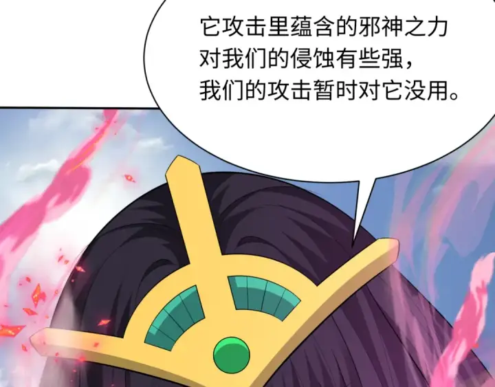 《全球诡异时代》第427话 扶桑篇图108