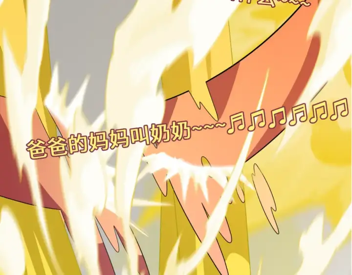《全球诡异时代》第427话 扶桑篇图11