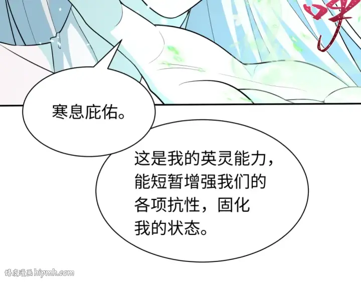 《全球诡异时代》第427话 扶桑篇图112