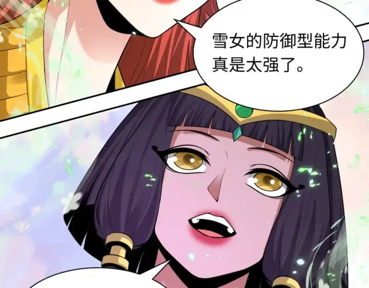 《全球诡异时代》第427话 扶桑篇图114