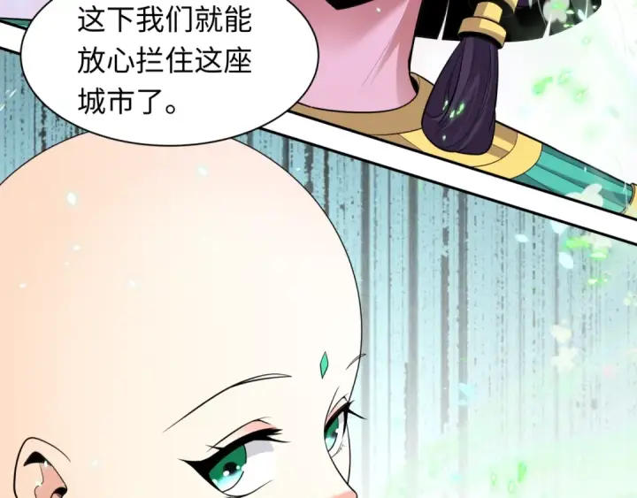 《全球诡异时代》第427话 扶桑篇图115