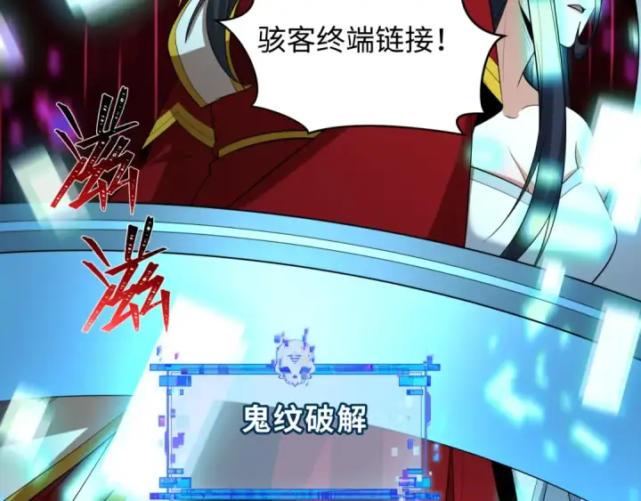 《全球诡异时代》第427话 扶桑篇图131