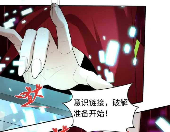 《全球诡异时代》第427话 扶桑篇图134