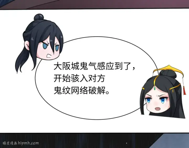 《全球诡异时代》第427话 扶桑篇图144
