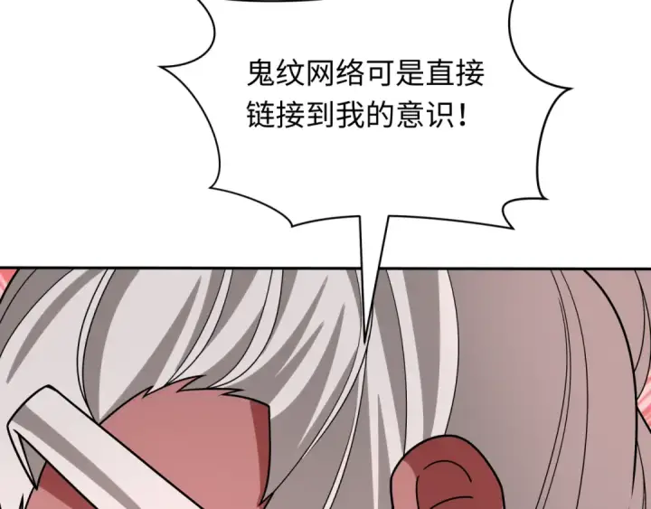 《全球诡异时代》第427话 扶桑篇图149