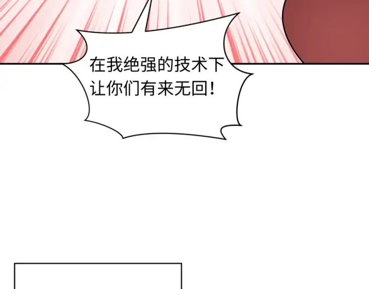 《全球诡异时代》第427话 扶桑篇图151