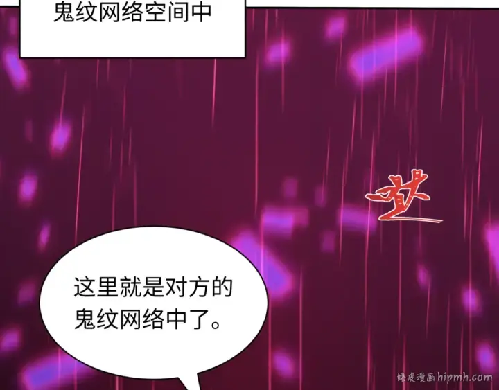 《全球诡异时代》第427话 扶桑篇图152