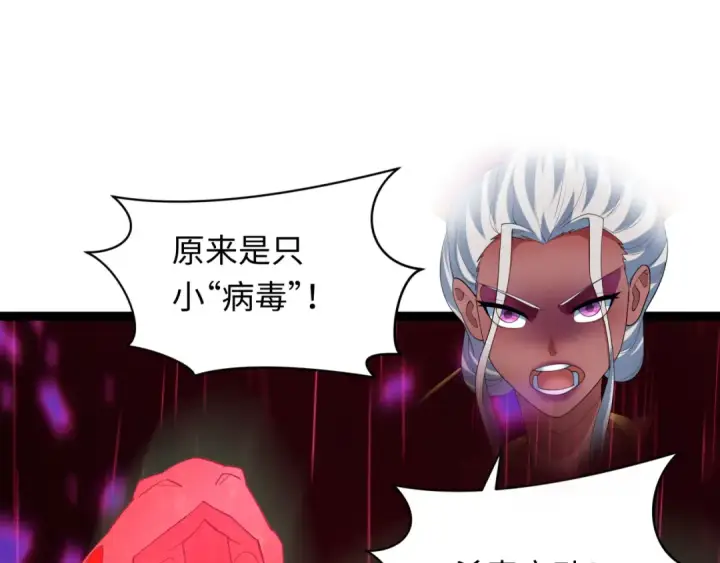 《全球诡异时代》第427话 扶桑篇图157