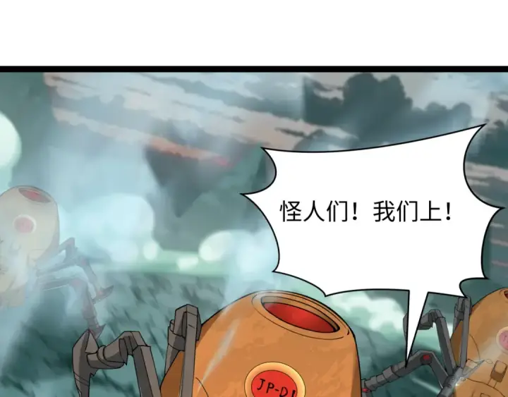 《全球诡异时代》第427话 扶桑篇图164