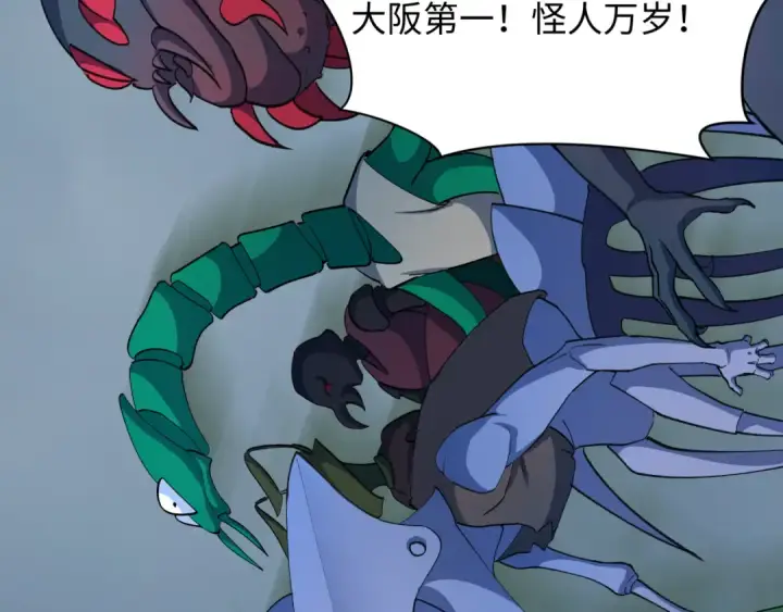 《全球诡异时代》第427话 扶桑篇图170