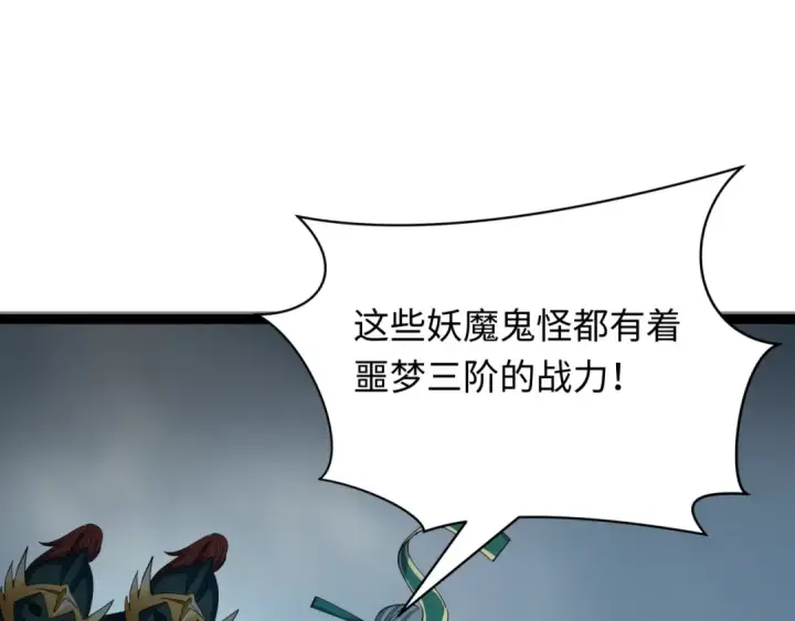 《全球诡异时代》第427话 扶桑篇图172