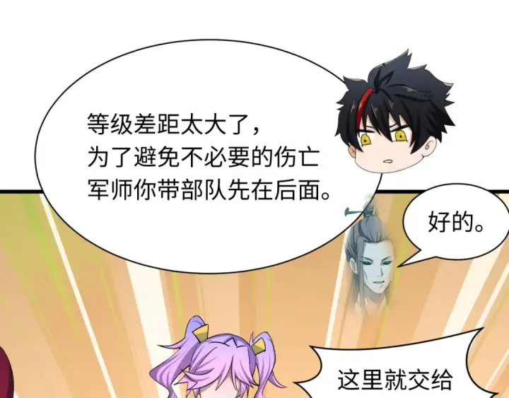 《全球诡异时代》第427话 扶桑篇图177