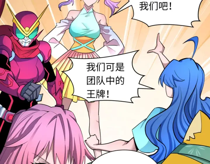 《全球诡异时代》第427话 扶桑篇图178