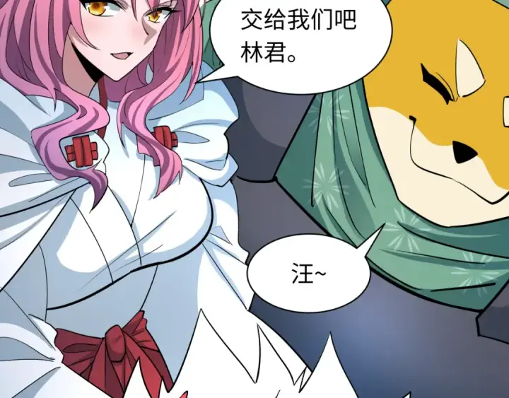 《全球诡异时代》第427话 扶桑篇图179