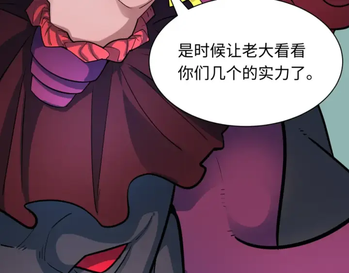 《全球诡异时代》第427话 扶桑篇图181