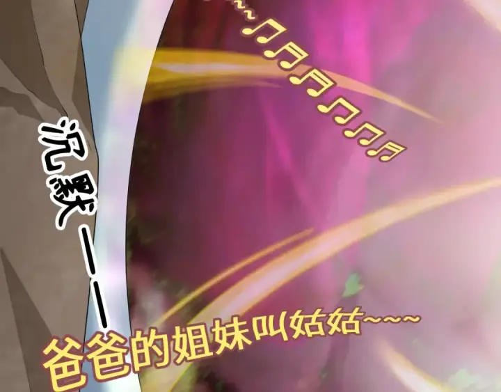 《全球诡异时代》第427话 扶桑篇图21
