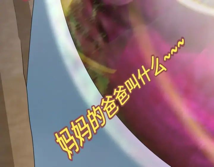 《全球诡异时代》第427话 扶桑篇图22