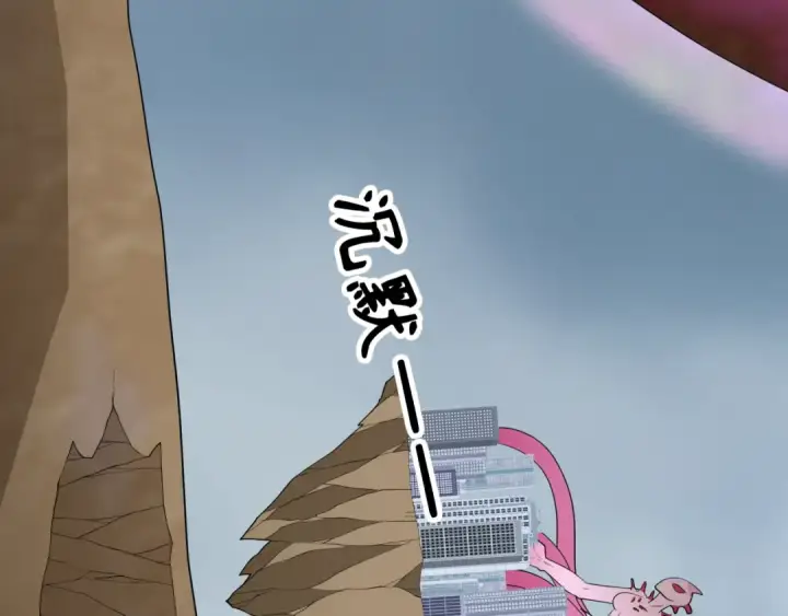 《全球诡异时代》第427话 扶桑篇图23