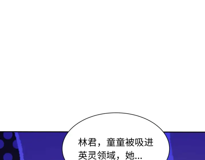 《全球诡异时代》第427话 扶桑篇图25