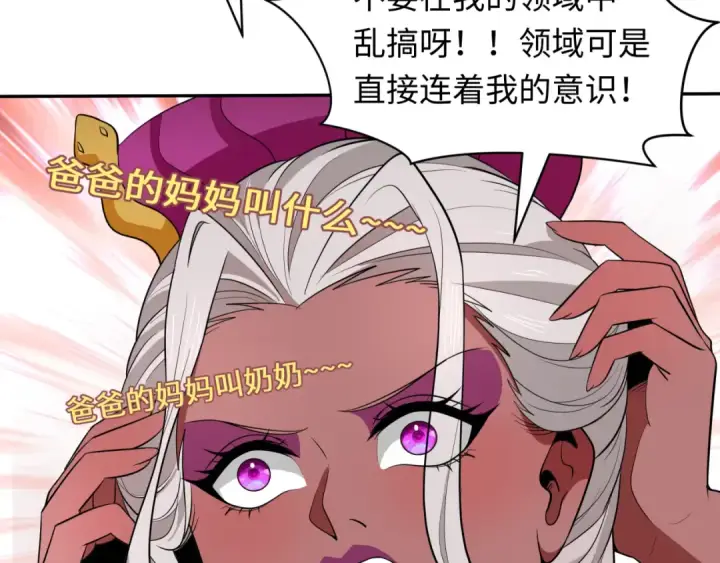《全球诡异时代》第427话 扶桑篇图29