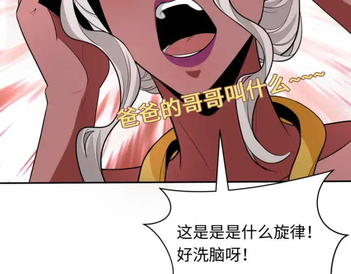 《全球诡异时代》第427话 扶桑篇图30