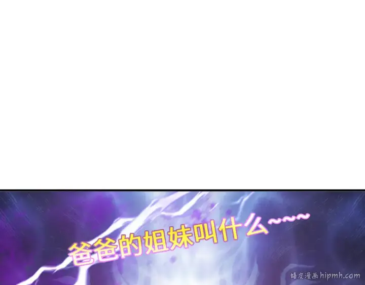《全球诡异时代》第427话 扶桑篇图32
