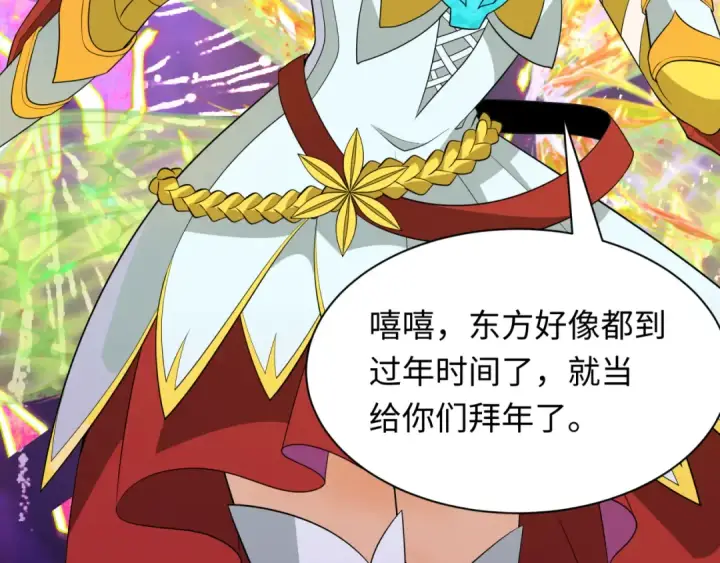 《全球诡异时代》第427话 扶桑篇图53