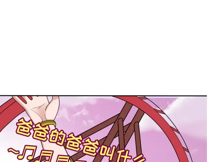 《全球诡异时代》第427话 扶桑篇图6