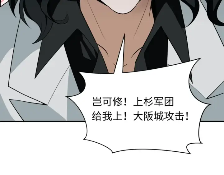 《全球诡异时代》第427话 扶桑篇图61