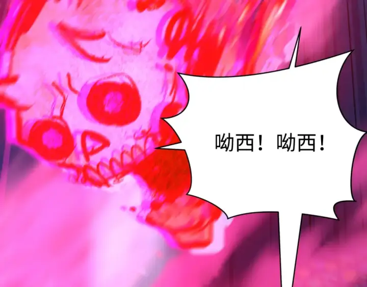 《全球诡异时代》第427话 扶桑篇图73