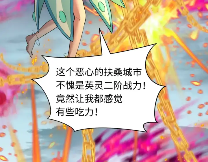 《全球诡异时代》第427话 扶桑篇图82