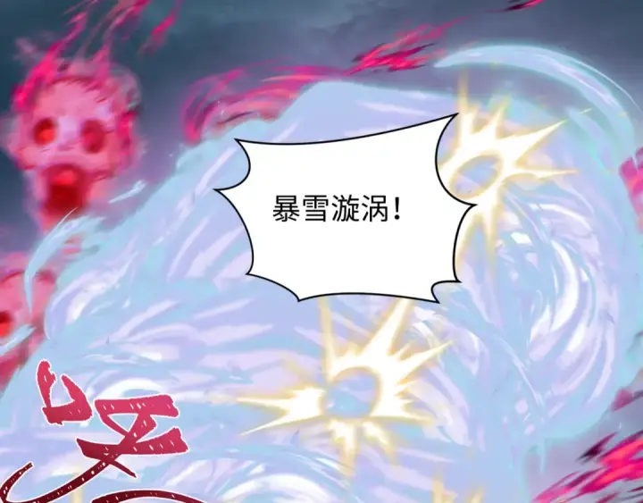 《全球诡异时代》第427话 扶桑篇图85