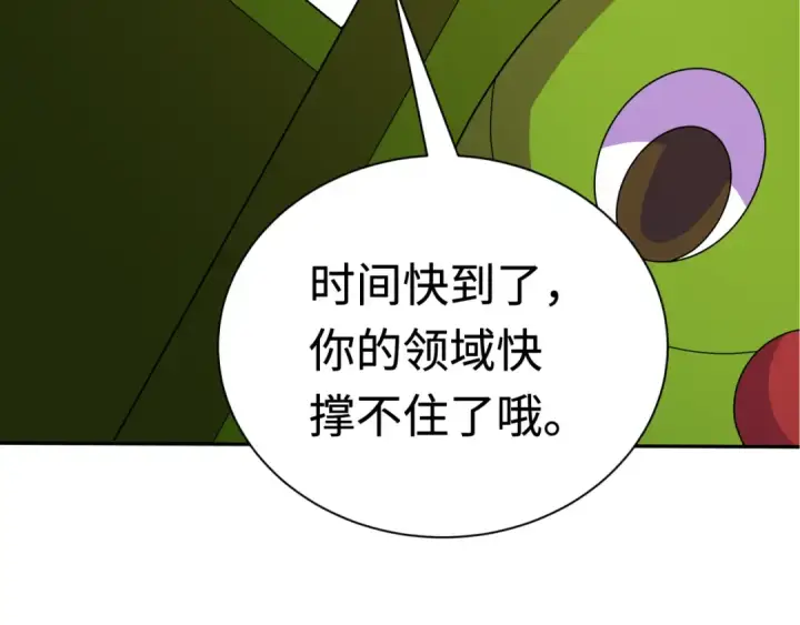 《全球诡异时代》第427话 扶桑篇图9