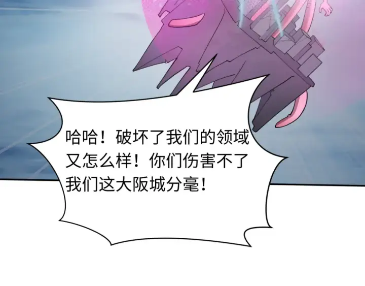 《全球诡异时代》第427话 扶桑篇图92