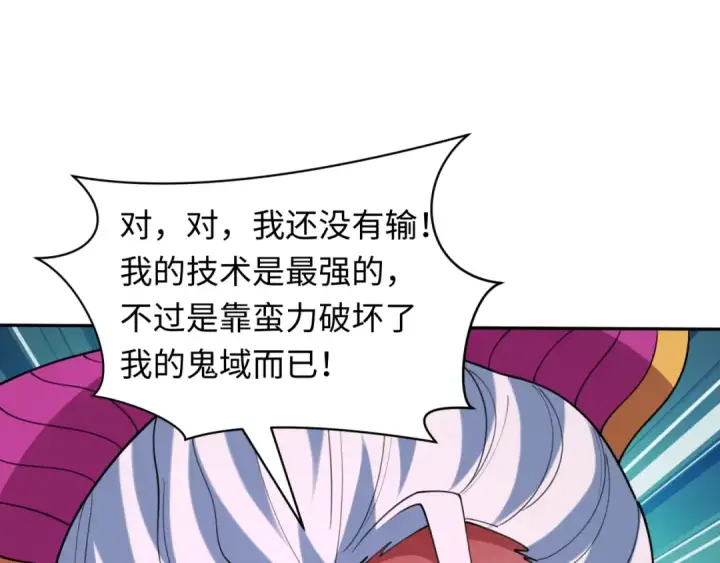 《全球诡异时代》第427话 扶桑篇图93