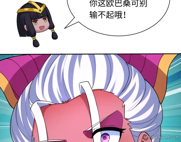 《全球诡异时代》第427话 扶桑篇图96