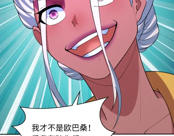 《全球诡异时代》第427话 扶桑篇图97