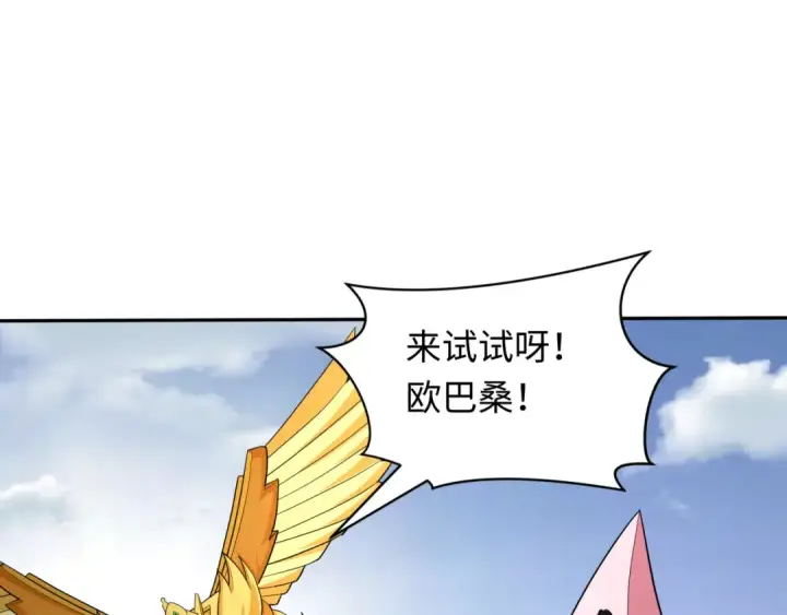 《全球诡异时代》第427话 扶桑篇图99